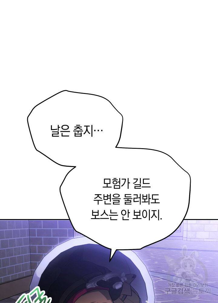 내 부하들이 미친듯이 유능하다 9화 10