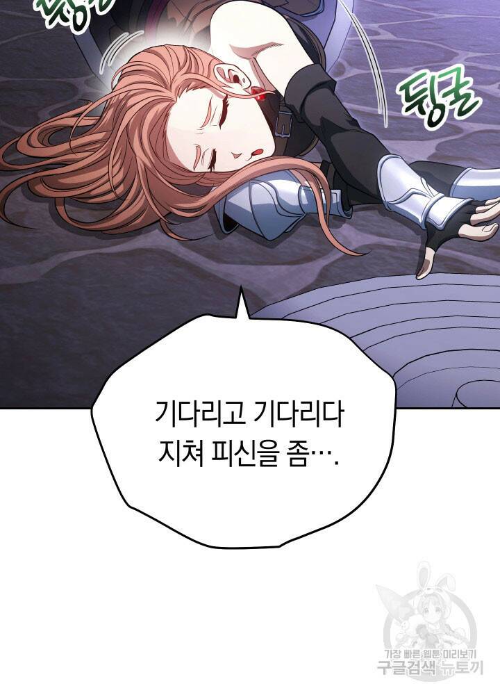 내 부하들이 미친듯이 유능하다 9화 11