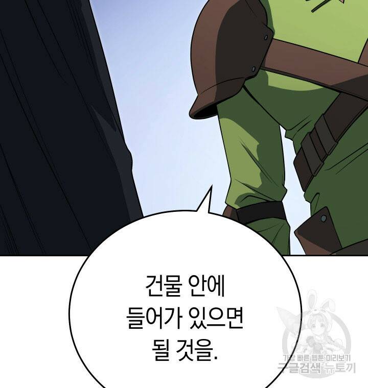내 부하들이 미친듯이 유능하다 9화 13