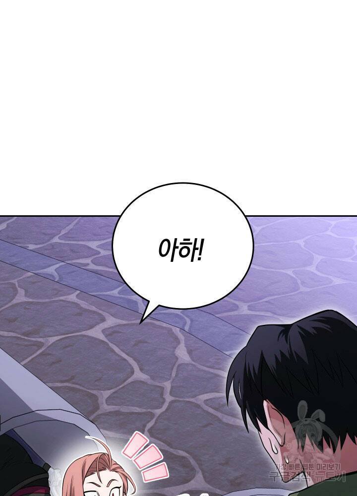 내 부하들이 미친듯이 유능하다 9화 15