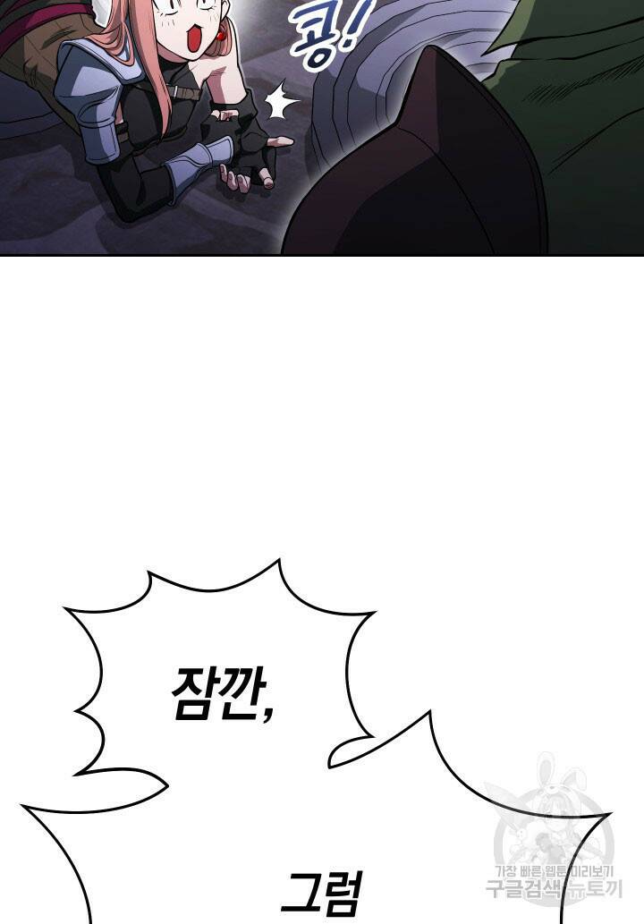 내 부하들이 미친듯이 유능하다 9화 16