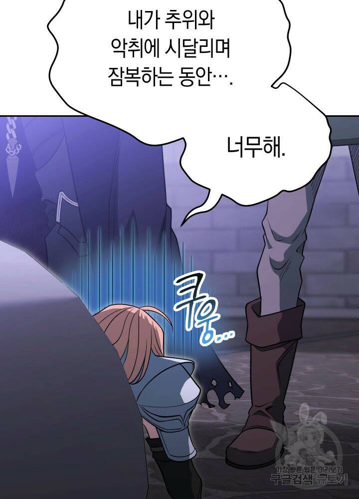 내 부하들이 미친듯이 유능하다 9화 19