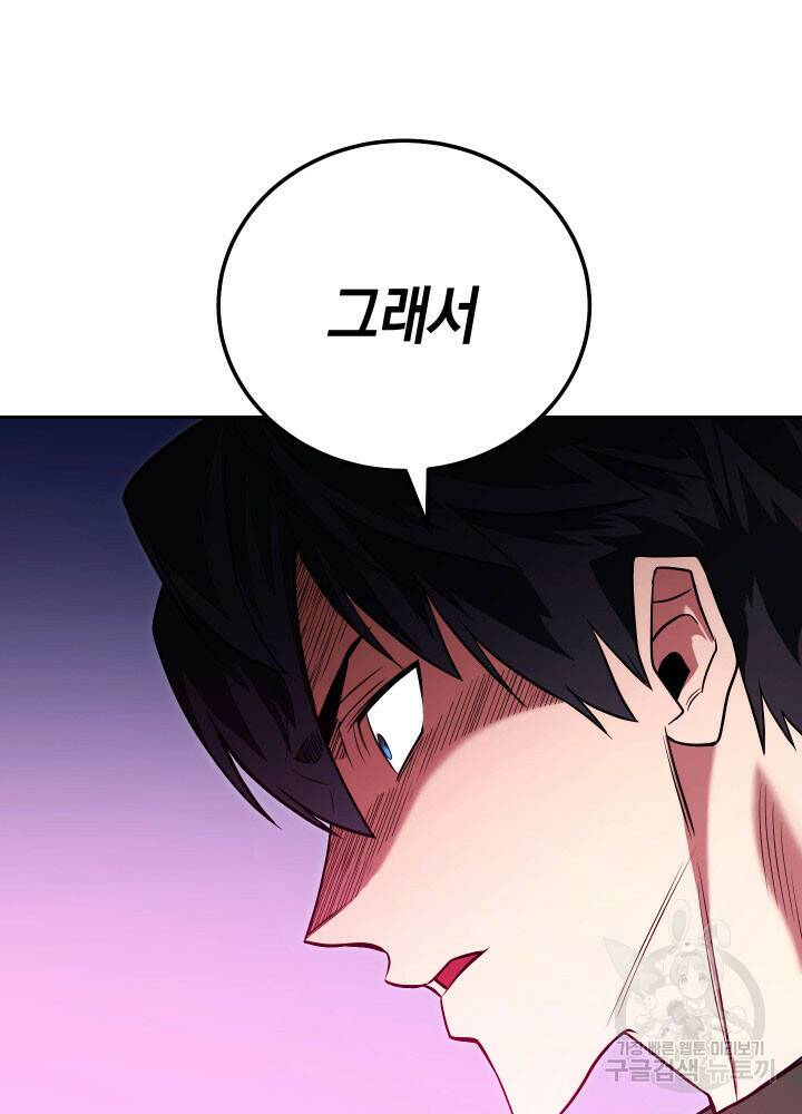 내 부하들이 미친듯이 유능하다 9화 27