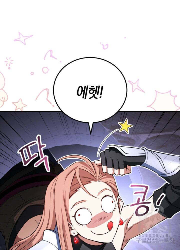 내 부하들이 미친듯이 유능하다 9화 29
