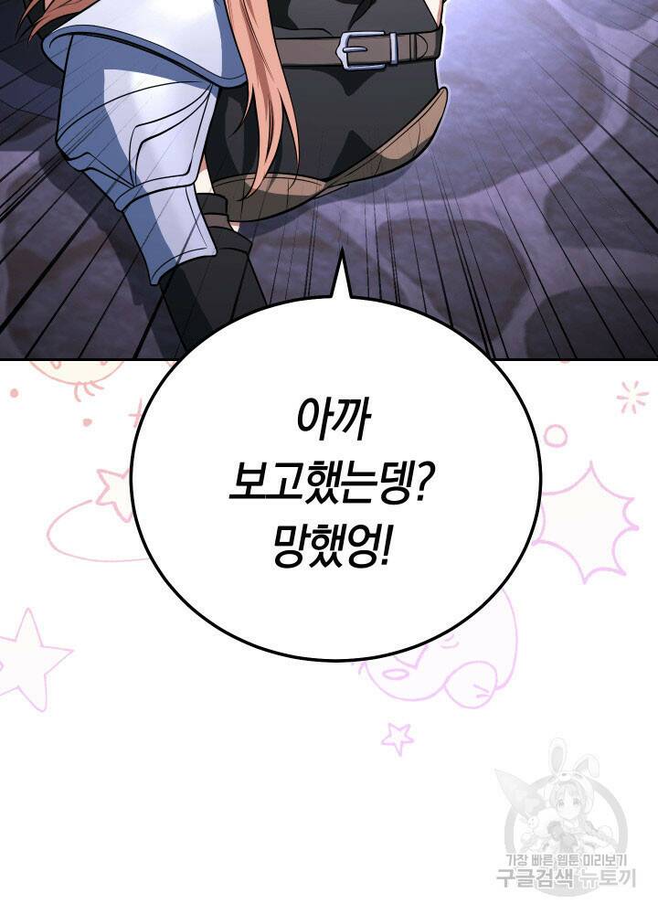 내 부하들이 미친듯이 유능하다 9화 30