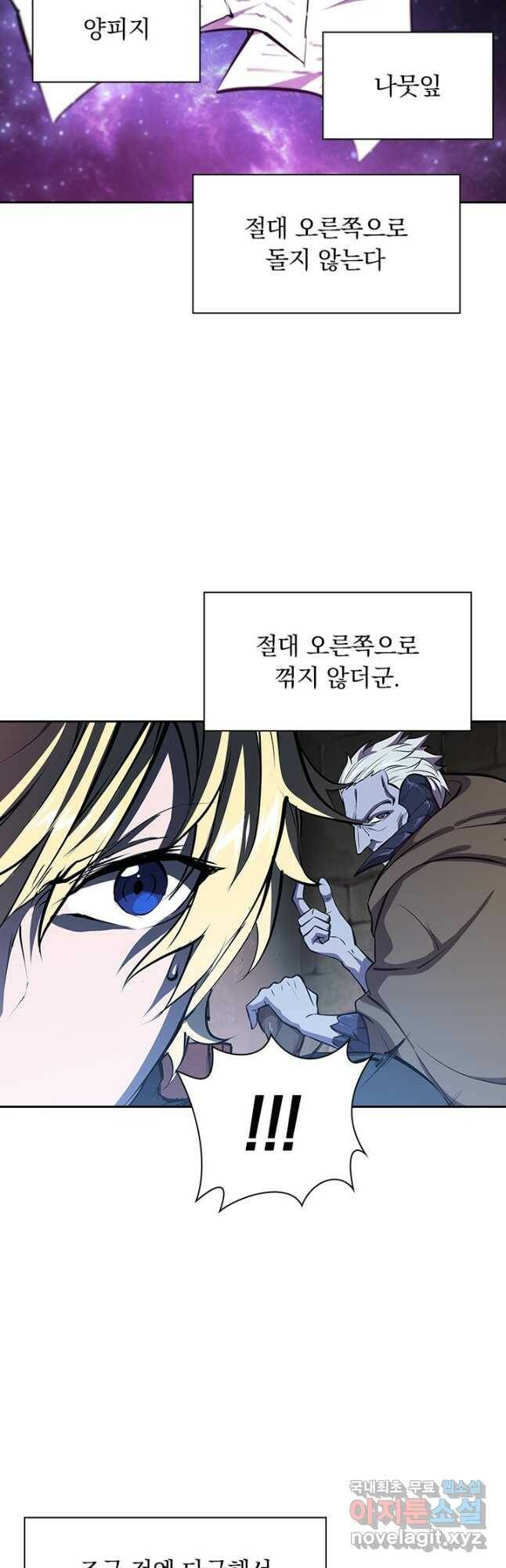 서큐버스가 되어버린 기사님 137화 3