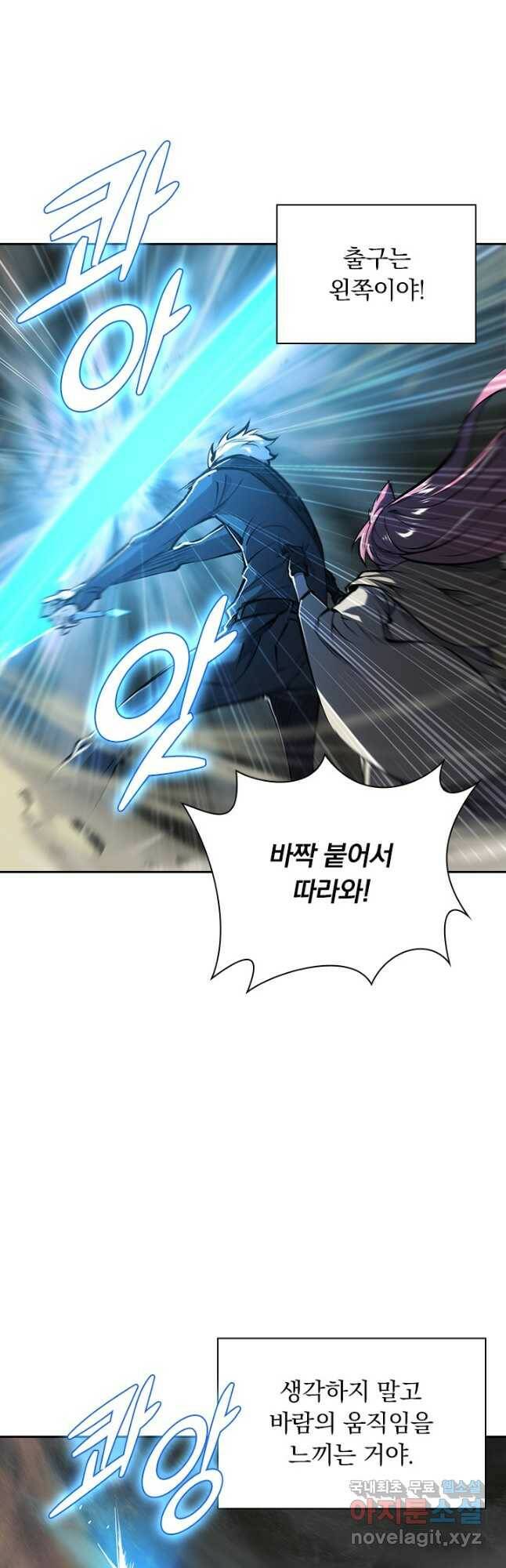 서큐버스가 되어버린 기사님 137화 5