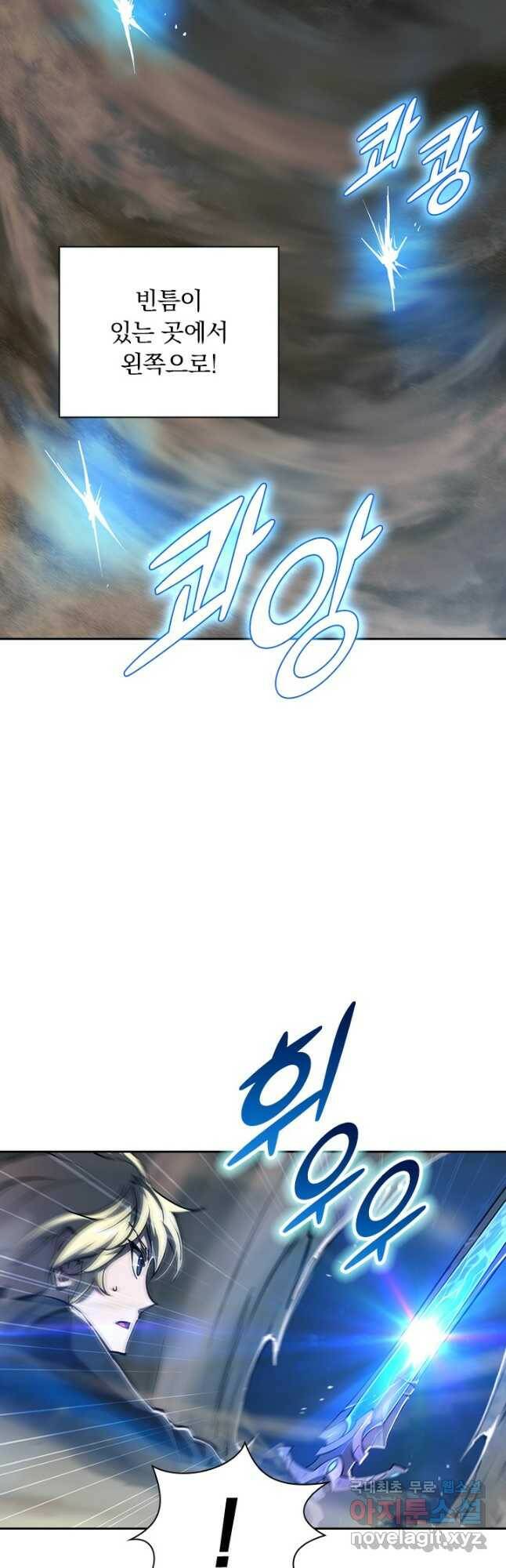 서큐버스가 되어버린 기사님 137화 6