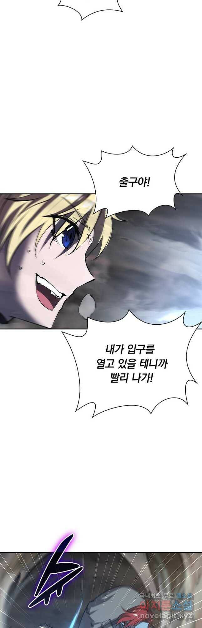 서큐버스가 되어버린 기사님 137화 7