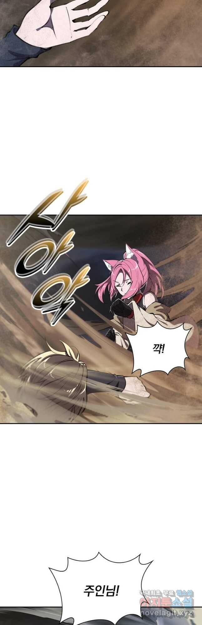 서큐버스가 되어버린 기사님 137화 12