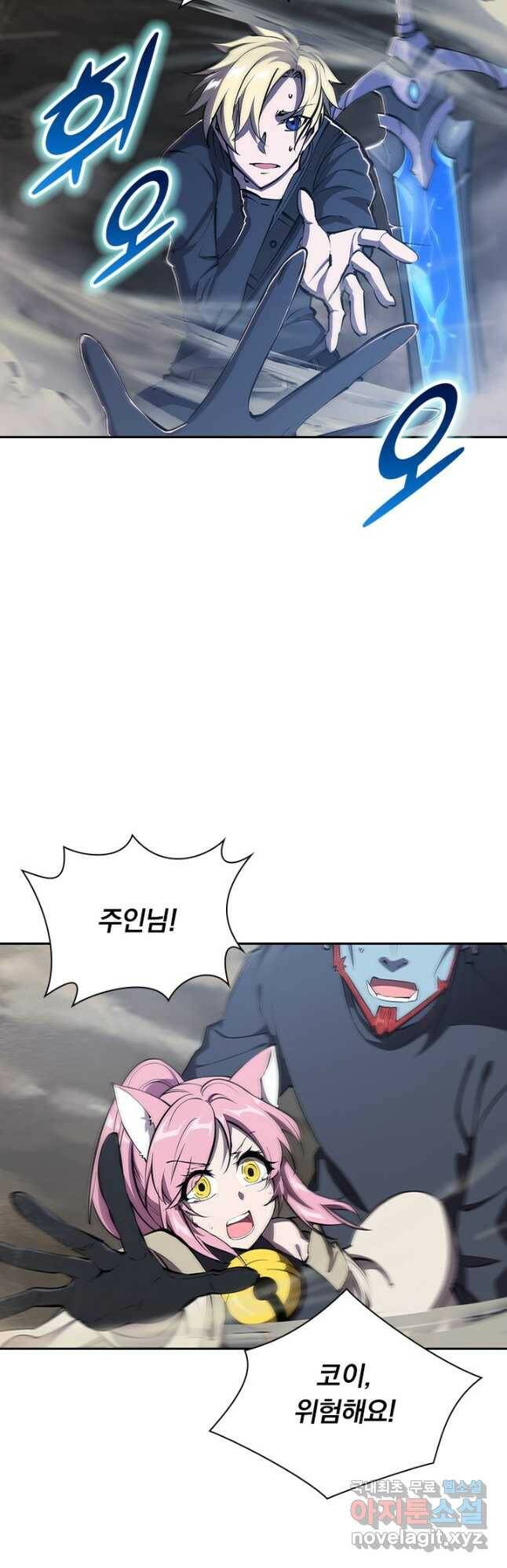서큐버스가 되어버린 기사님 137화 13