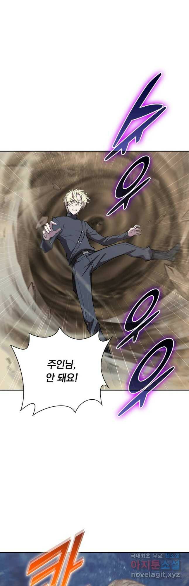 서큐버스가 되어버린 기사님 137화 14