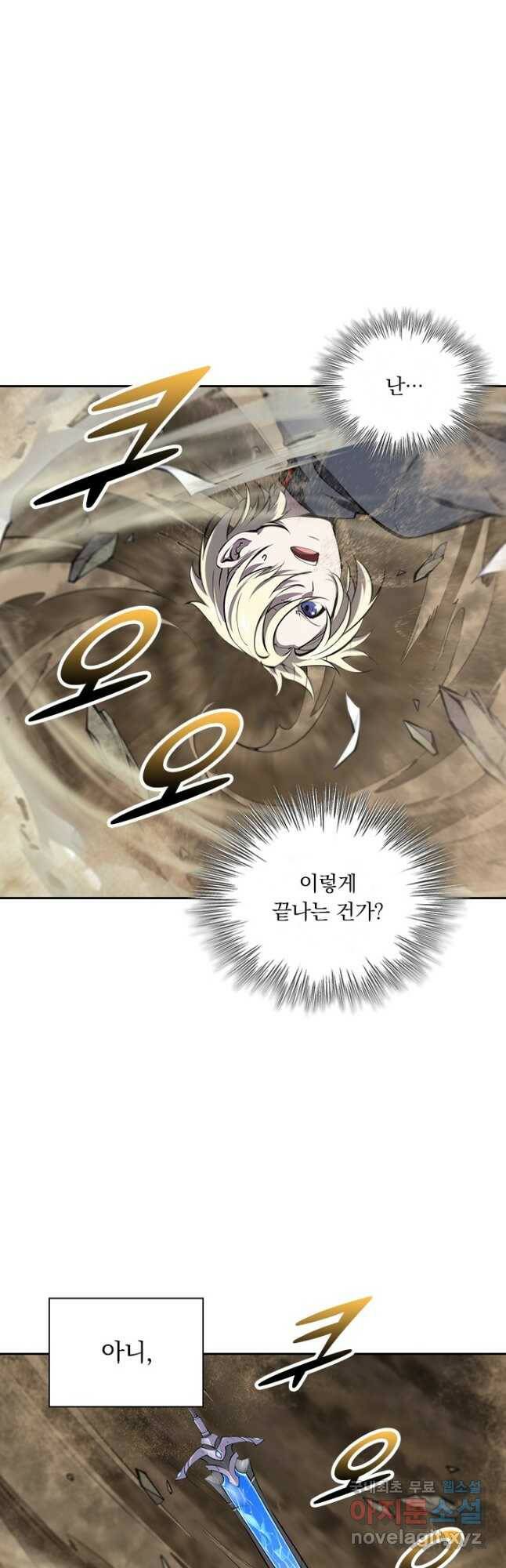 서큐버스가 되어버린 기사님 137화 16