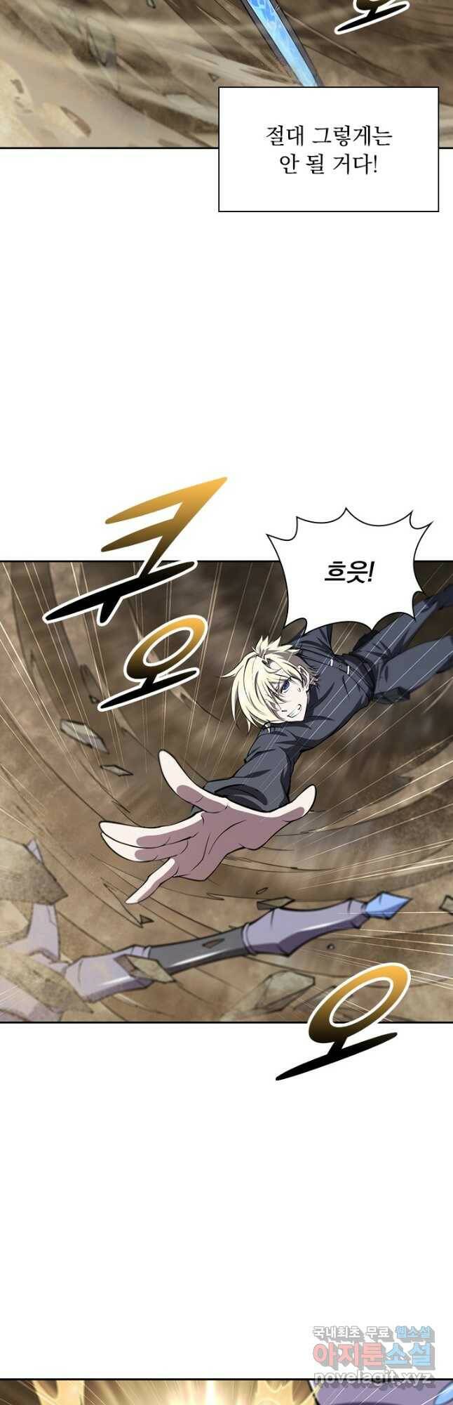 서큐버스가 되어버린 기사님 137화 17