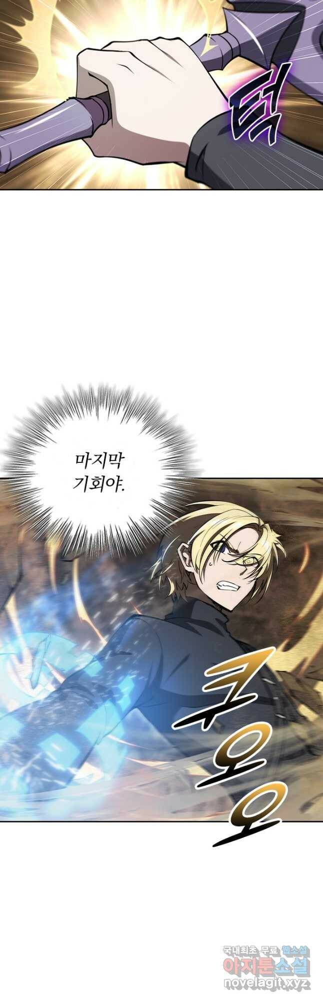 서큐버스가 되어버린 기사님 137화 18
