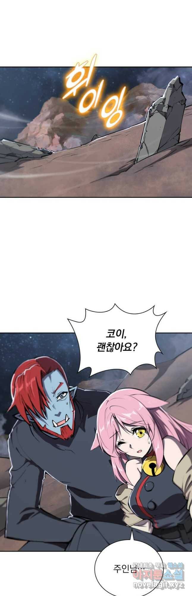 서큐버스가 되어버린 기사님 137화 25