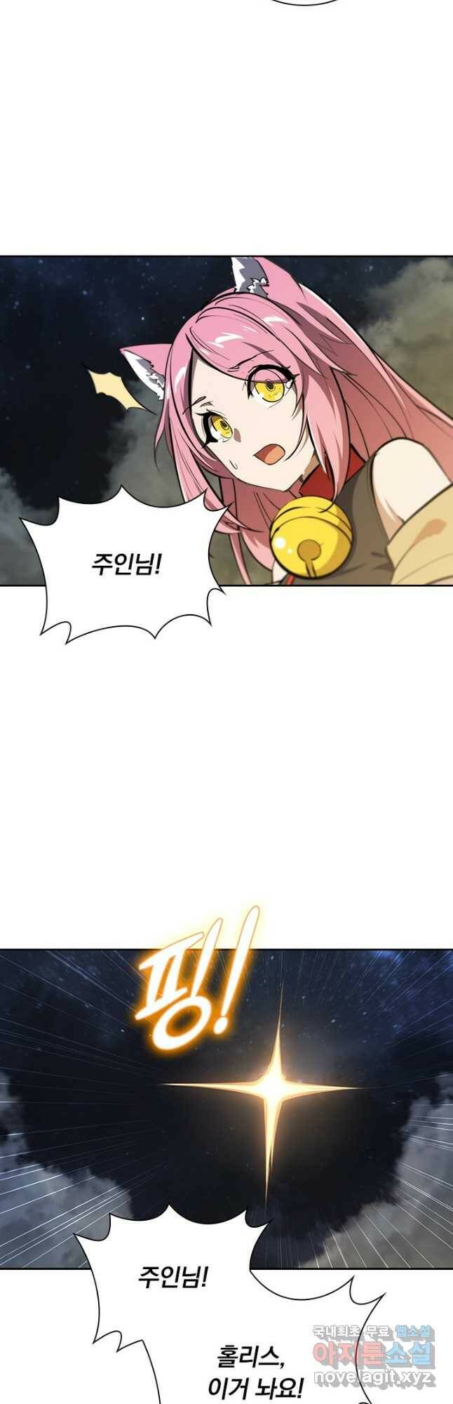 서큐버스가 되어버린 기사님 137화 26