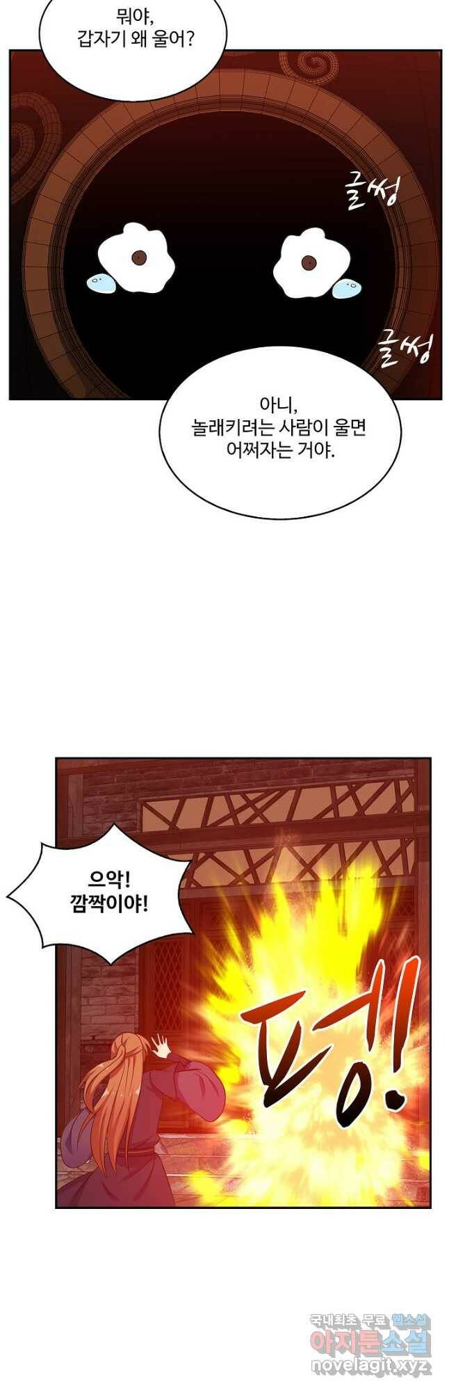 허세로 레벨업 하기! 442화 3