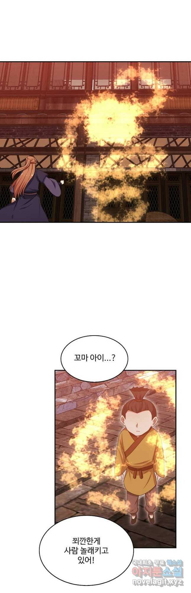 허세로 레벨업 하기! 442화 4
