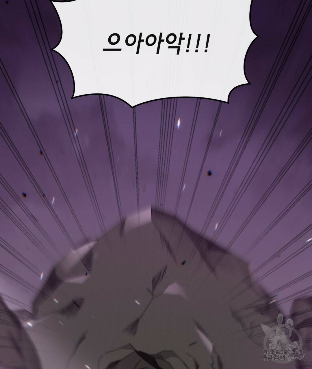 마계의 달 11화 2