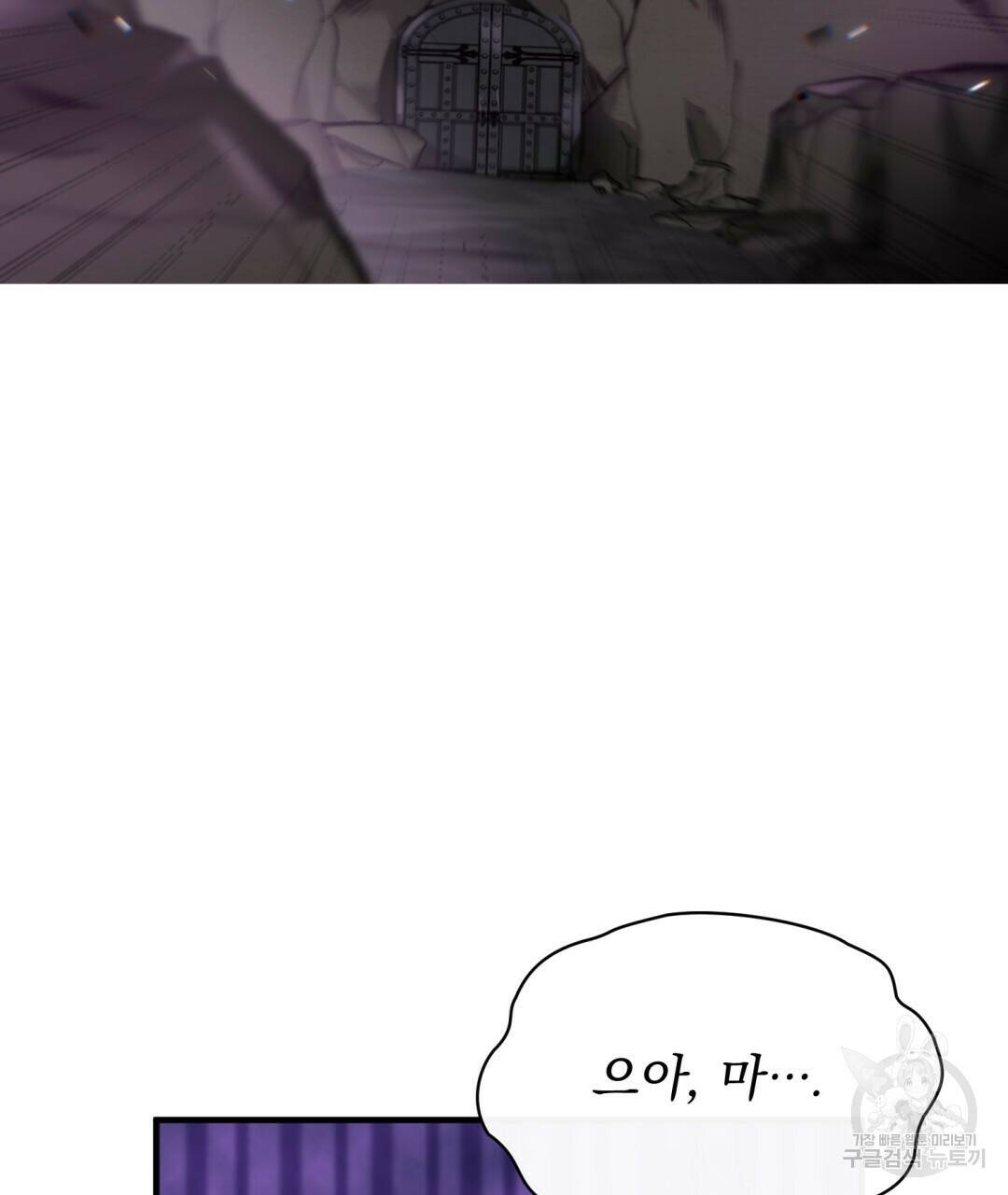 마계의 달 11화 3