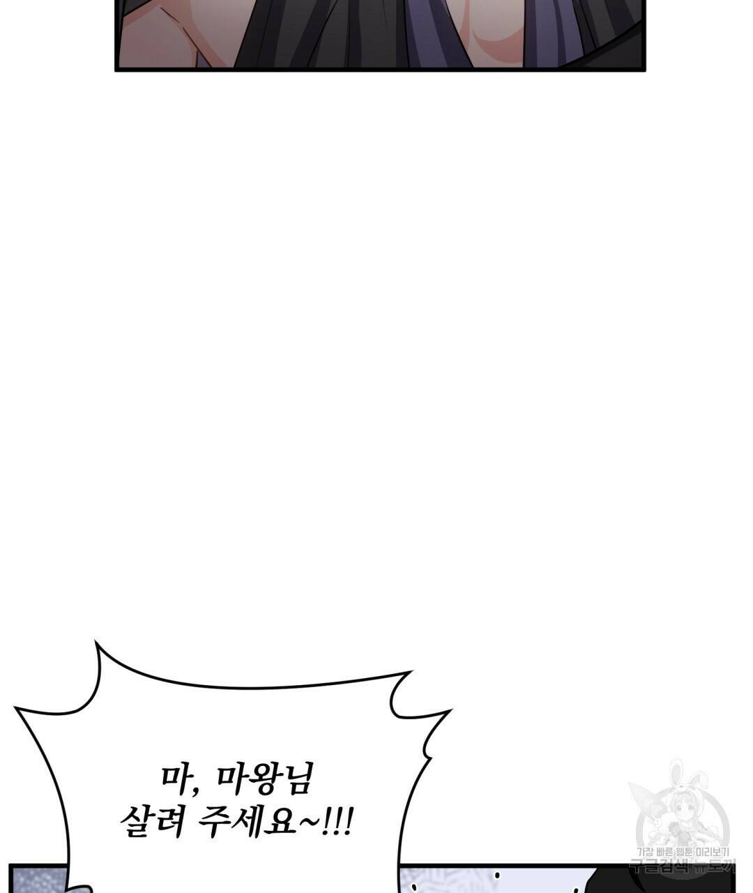 마계의 달 11화 5