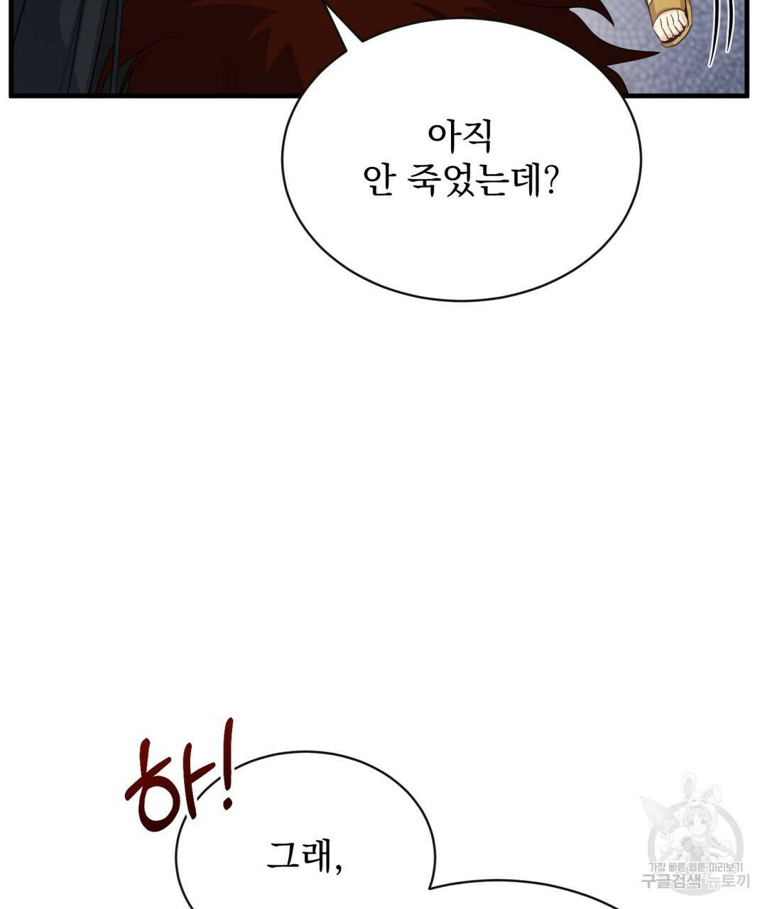 마계의 달 11화 7