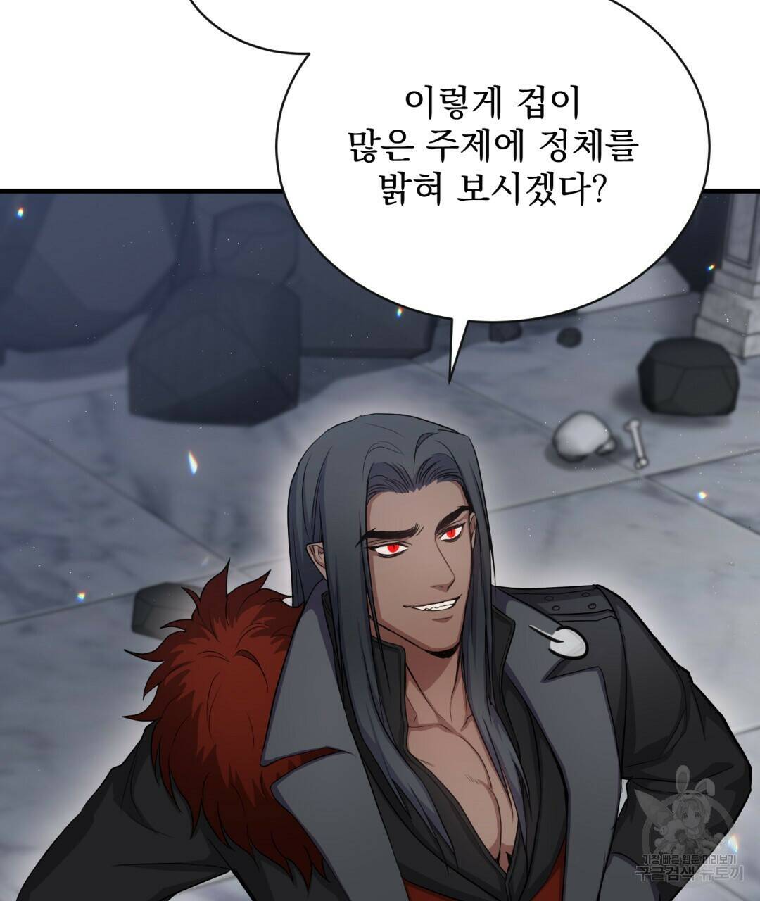 마계의 달 11화 8