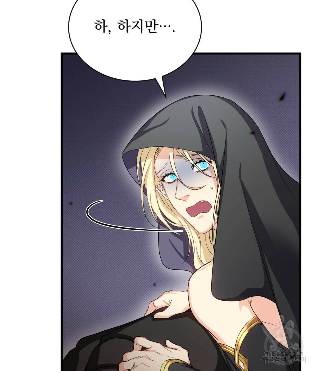 마계의 달 11화 10