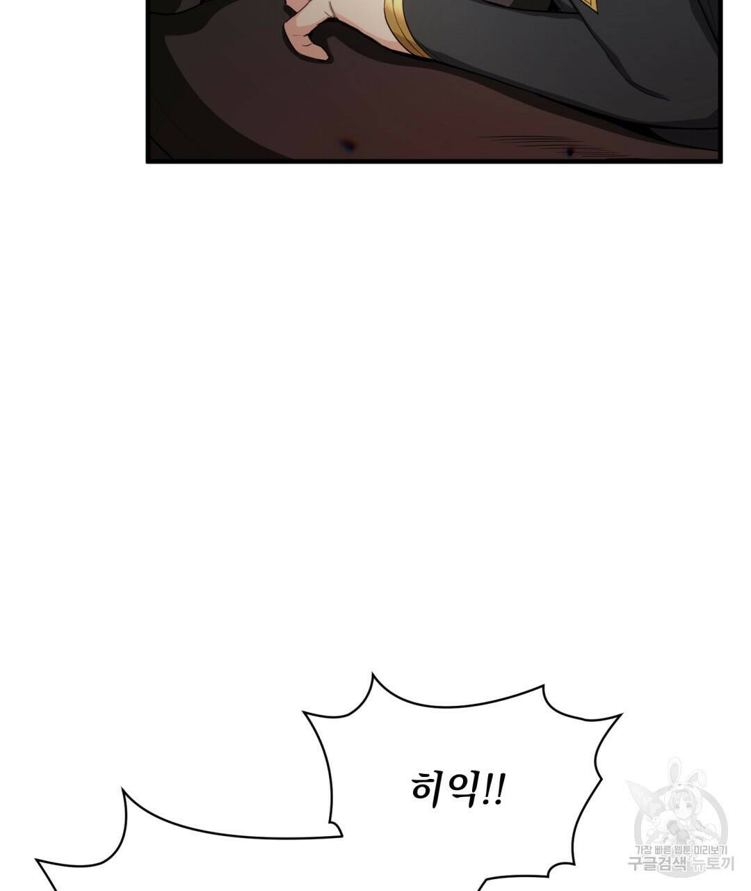 마계의 달 11화 11
