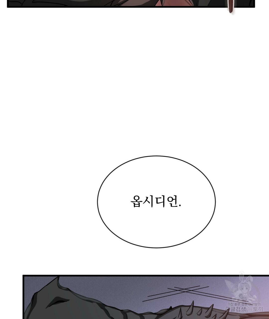 마계의 달 11화 13