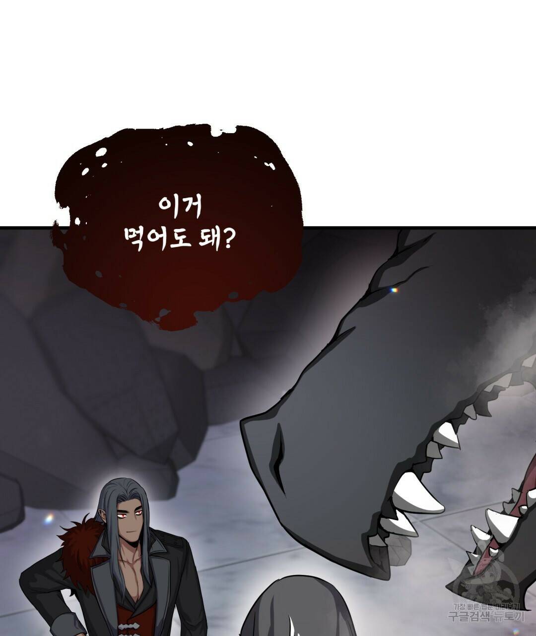 마계의 달 11화 15