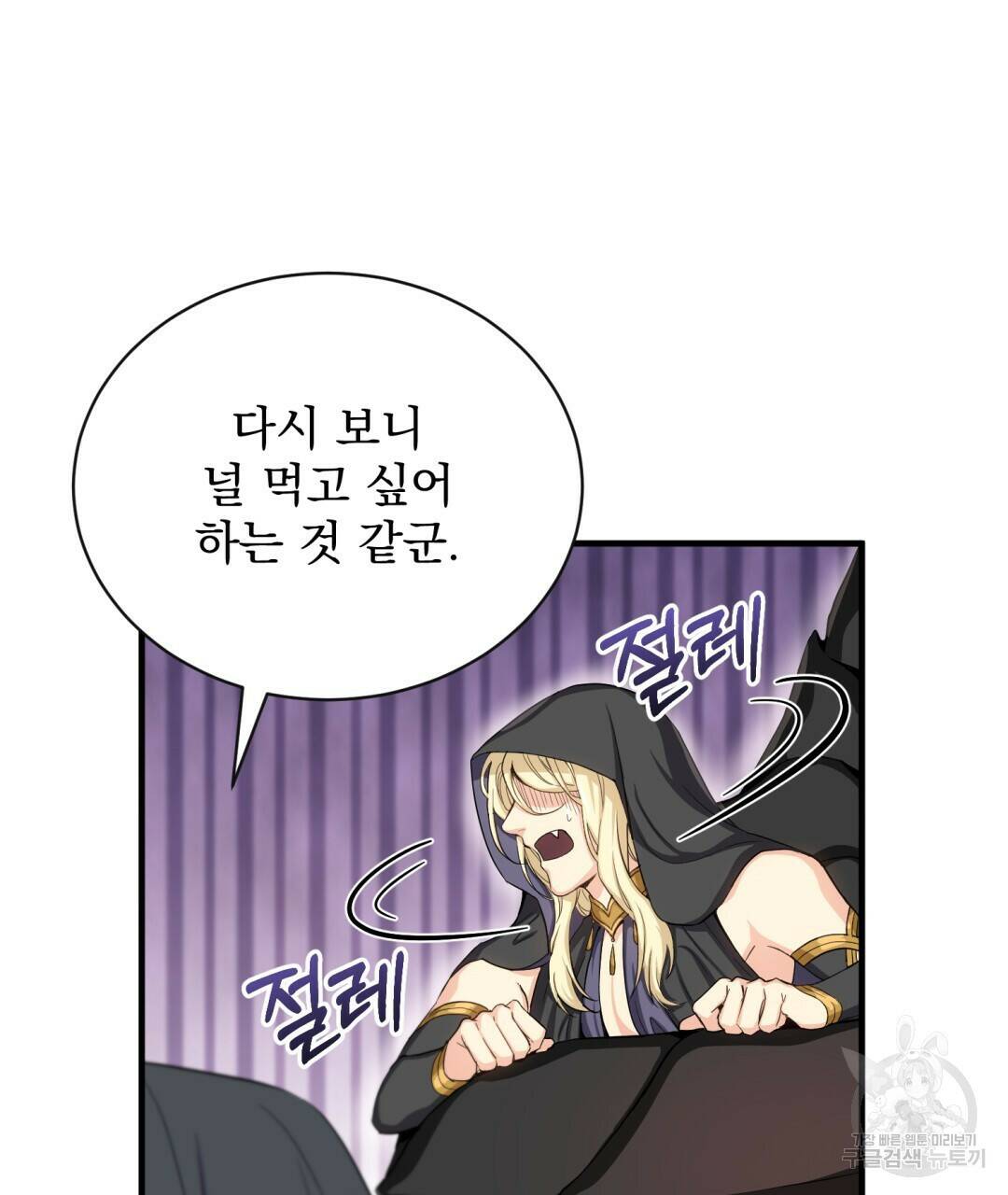 마계의 달 11화 18