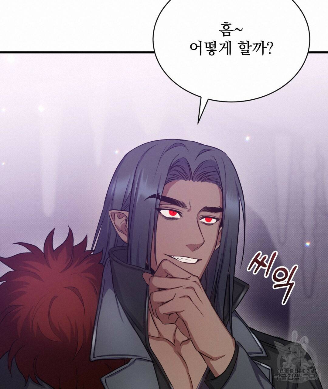 마계의 달 11화 20