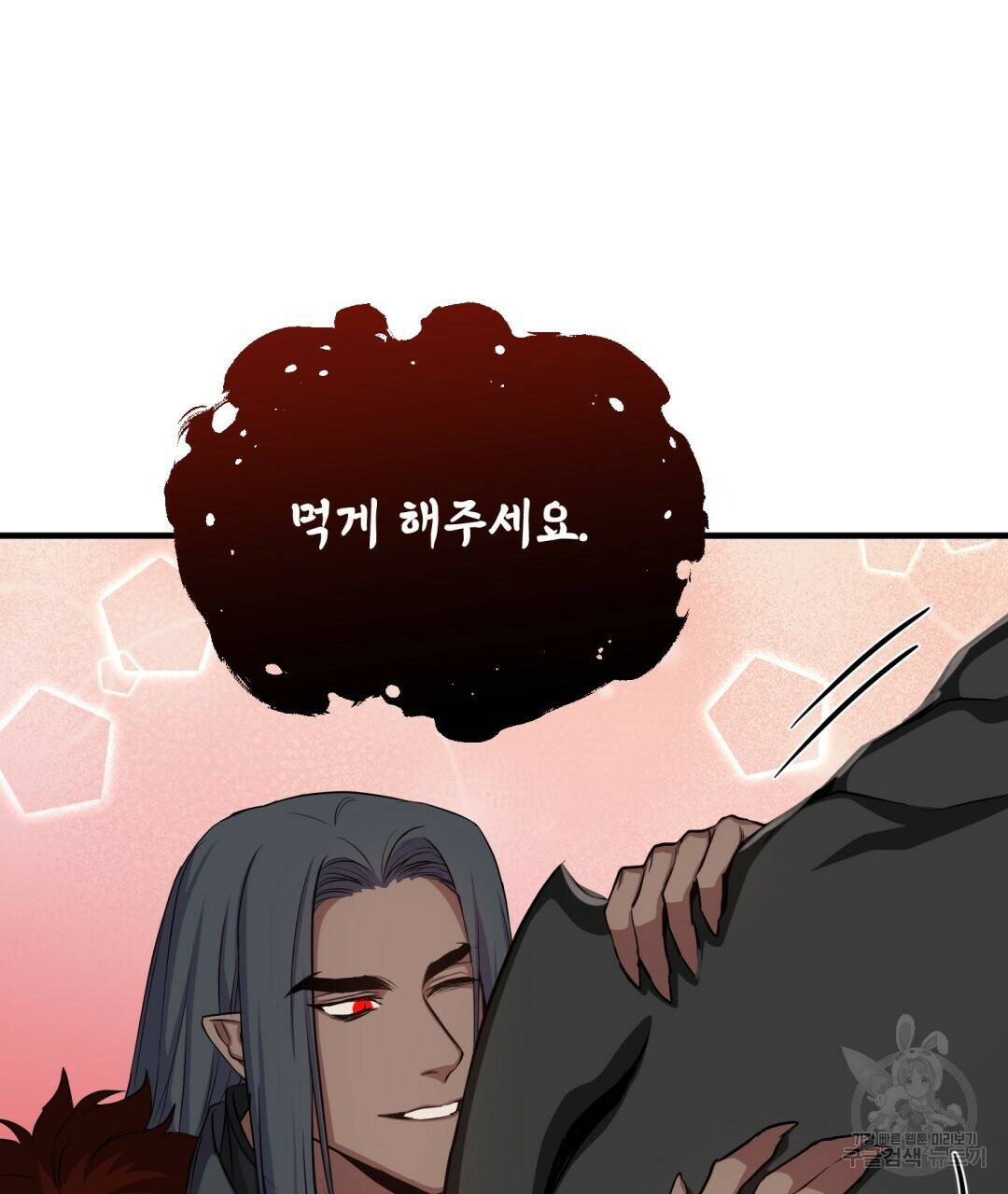 마계의 달 11화 22