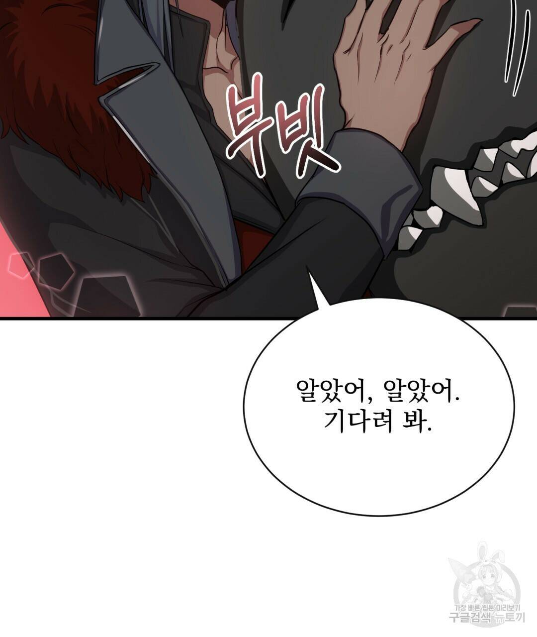 마계의 달 11화 23