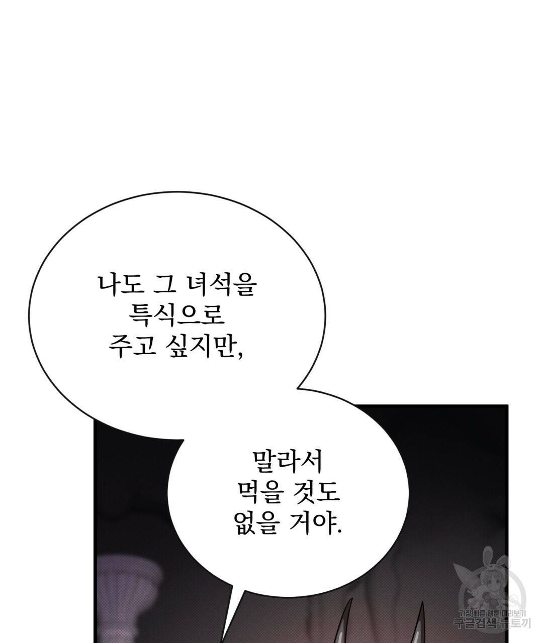 마계의 달 11화 25