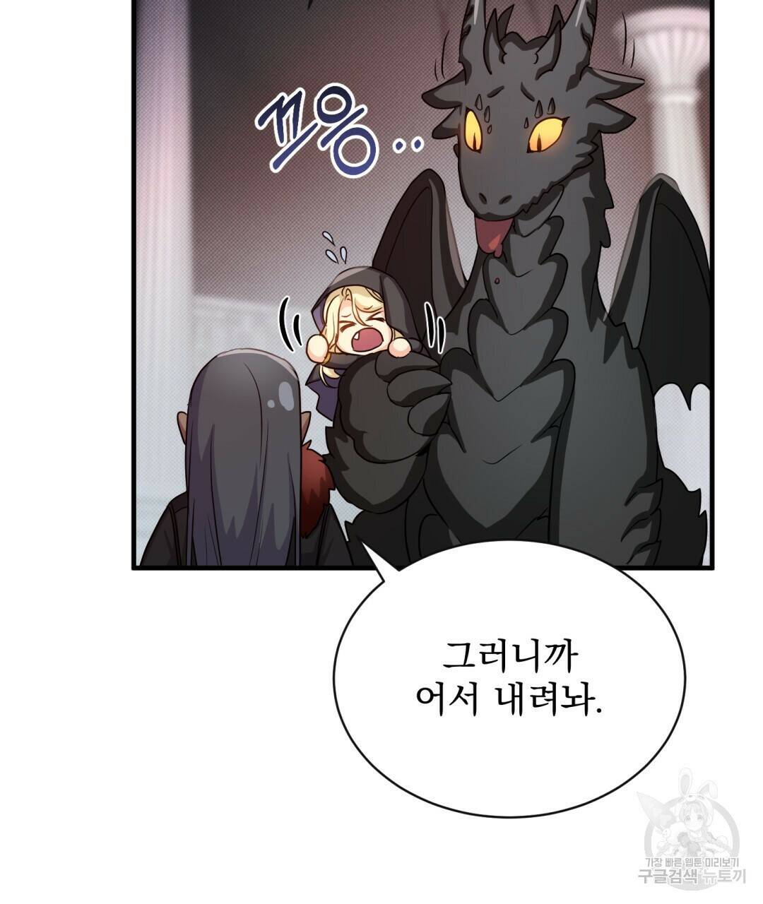 마계의 달 11화 26