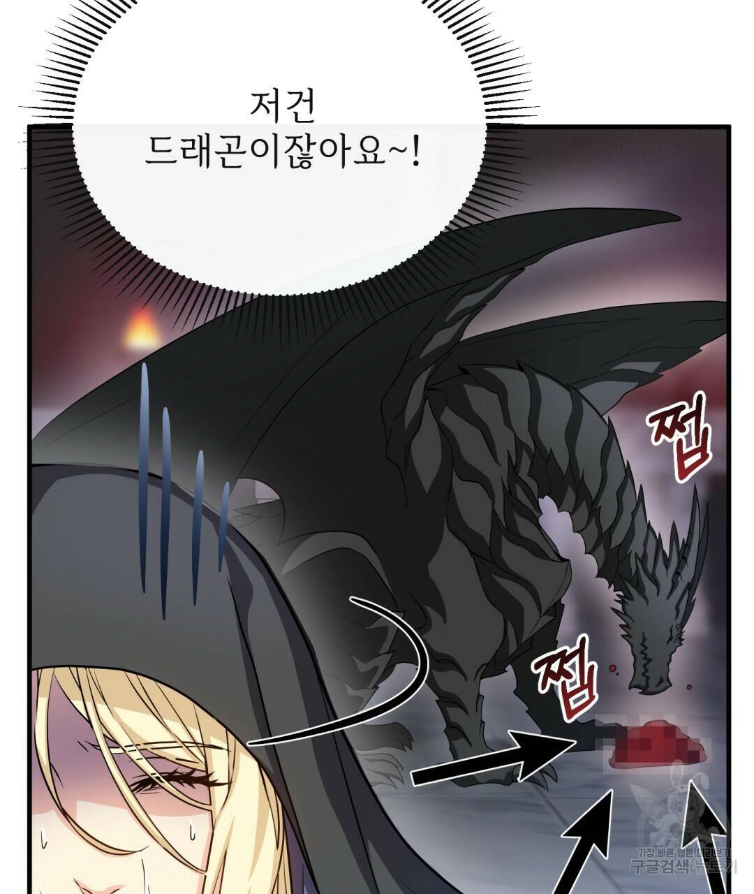 마계의 달 11화 31