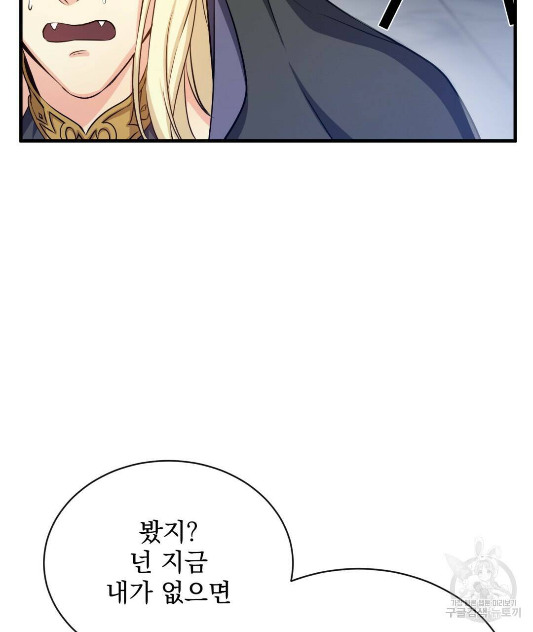 마계의 달 11화 32