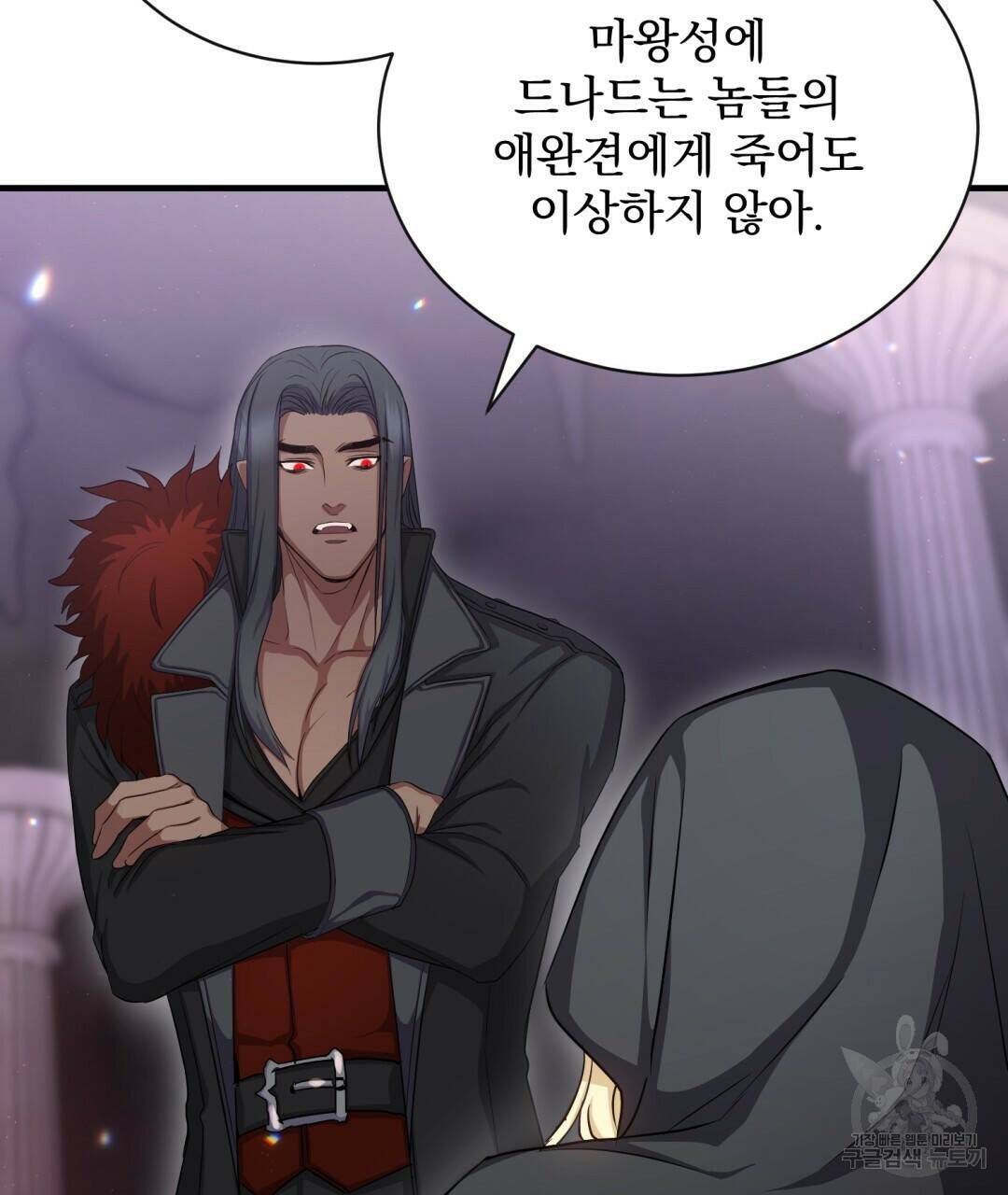 마계의 달 11화 33