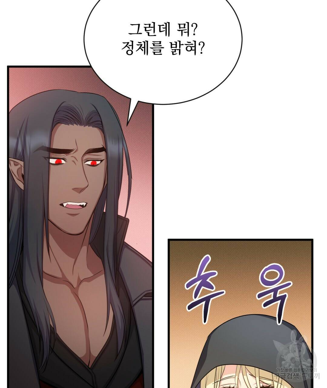 마계의 달 11화 35