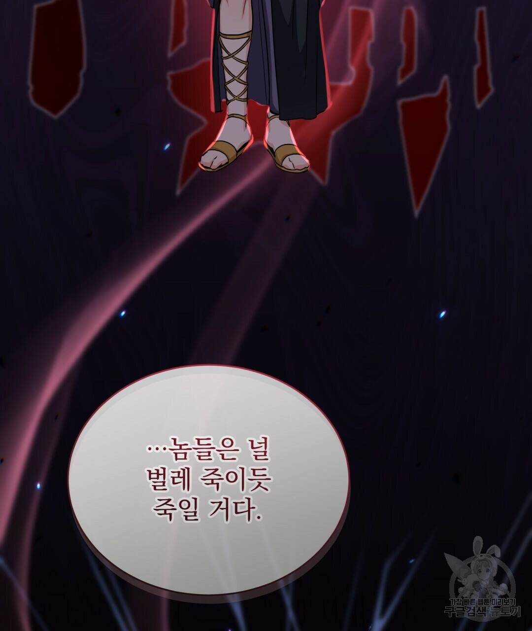 마계의 달 11화 39