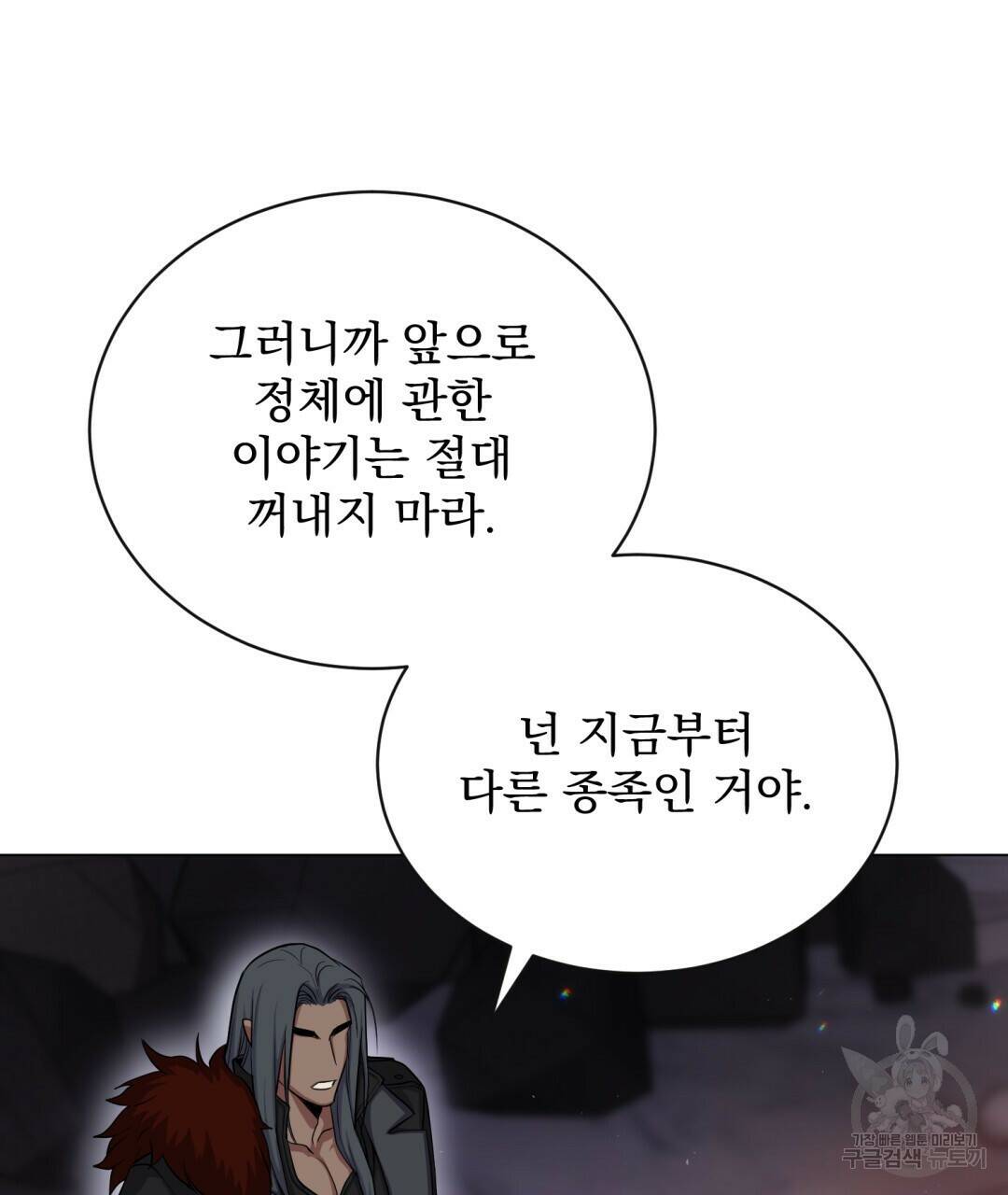 마계의 달 11화 45