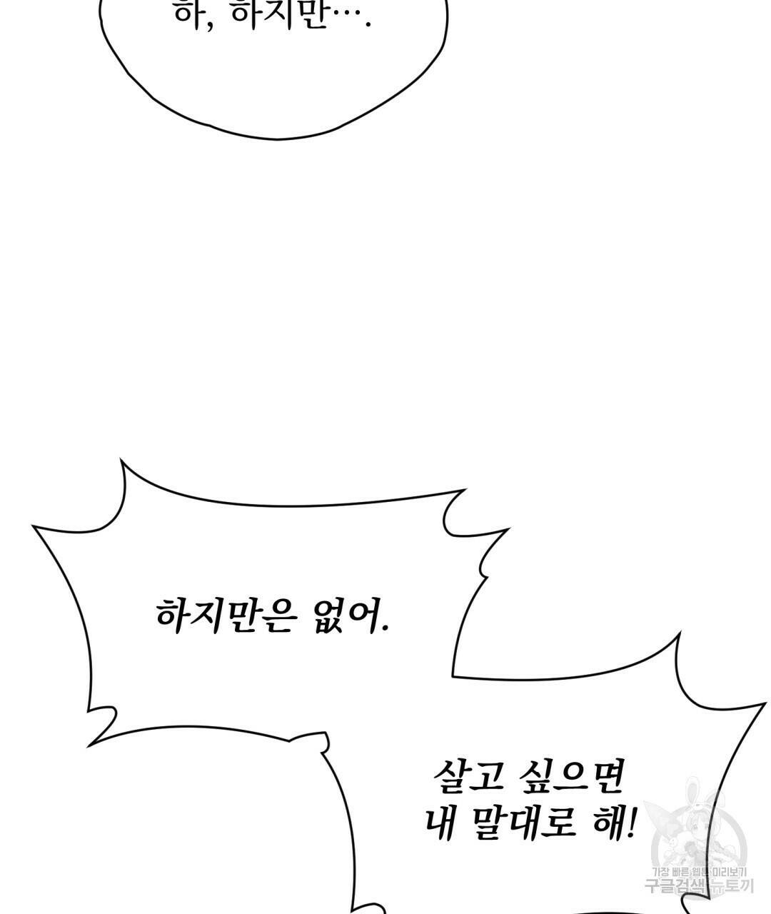 마계의 달 11화 47