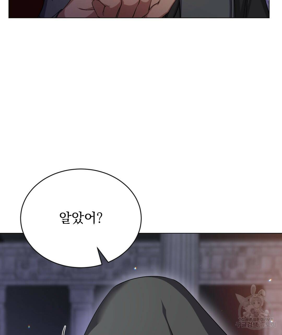 마계의 달 11화 49