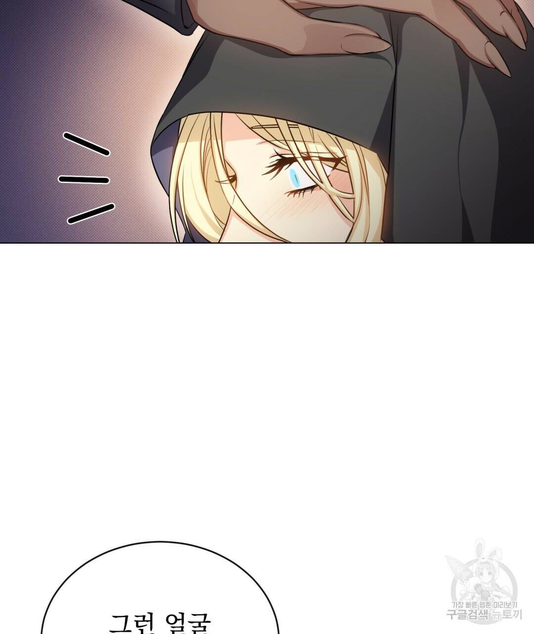 마계의 달 11화 53