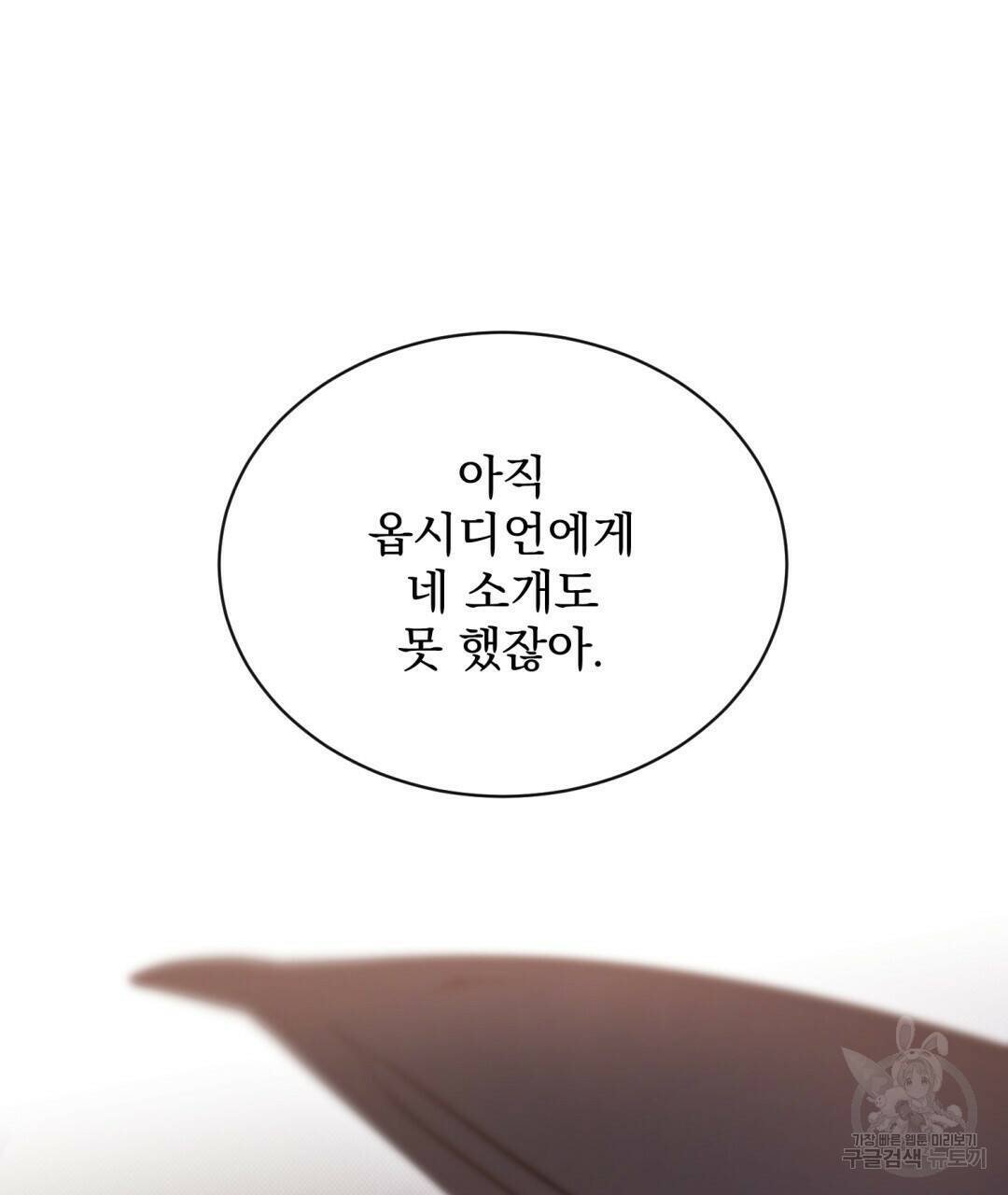 마계의 달 11화 56