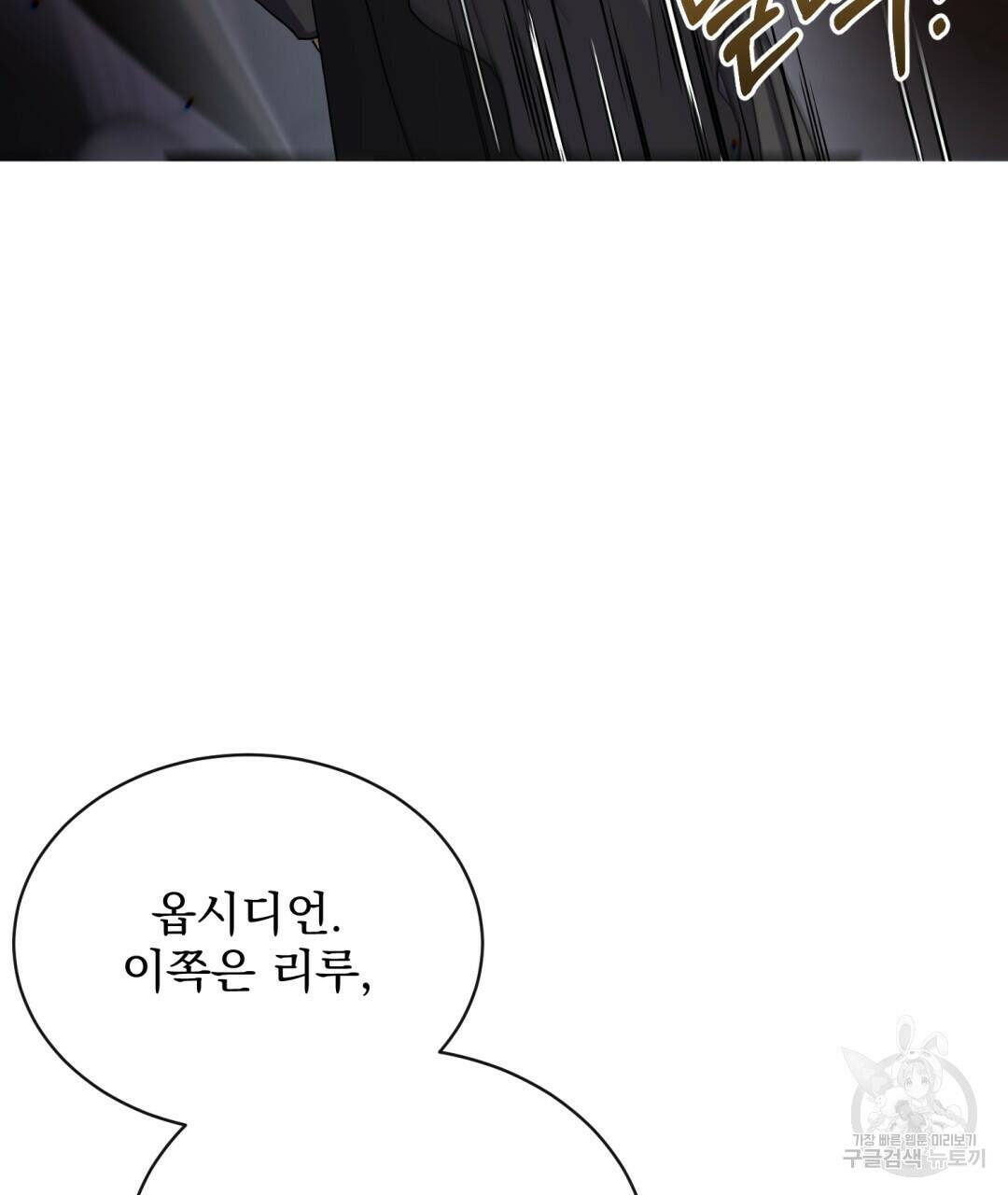 마계의 달 11화 59