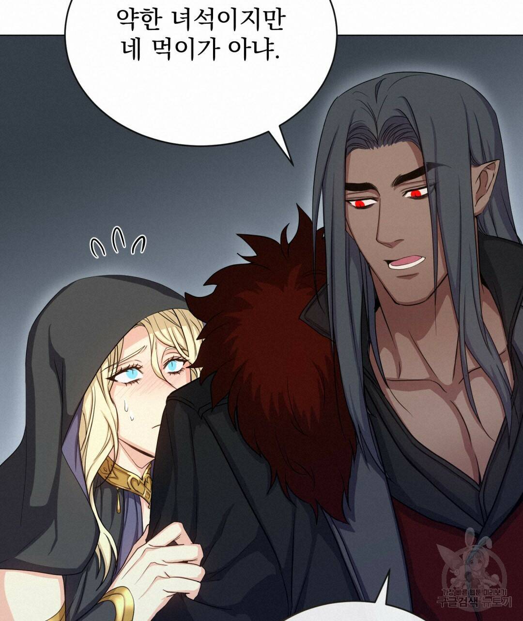 마계의 달 11화 60